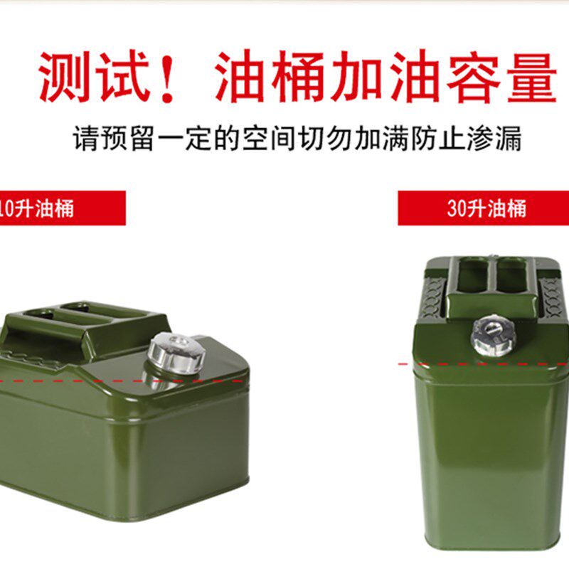便携式加厚汽油桶盖子柴油桶汽车备用油箱油壶10/20/30L40升方桶