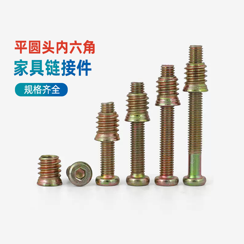 家具螺丝紧固件木床螺丝配件螺母套装沉头内外牙预埋对接螺帽M6
