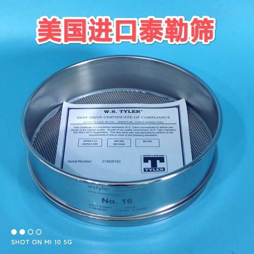 美国泰勒筛Tyler不锈钢标