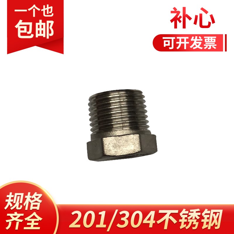 供应304不锈钢补心接头 变径转换头直接管件直通内外丝大小头补心