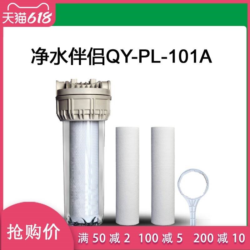 适用沁园净水器伴侣QY-PL-101A同款前置过滤器滤芯10寸平压PP棉