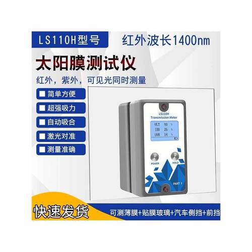 林上LS110H分体式汽车前
