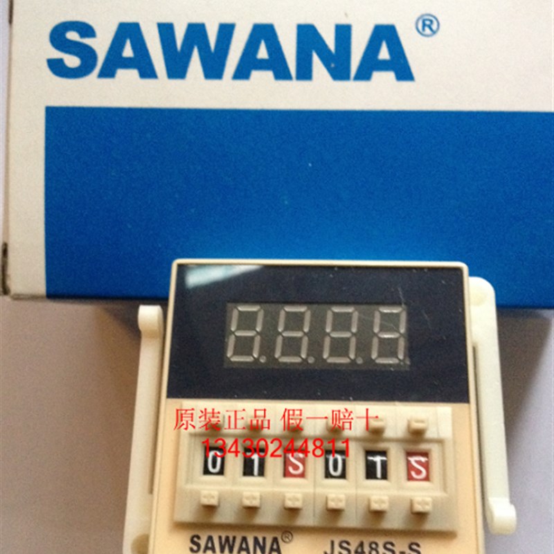 SAWANA斯万纳JS48S-S(DH48S-S)双控循环延时型时间继电器110V220V