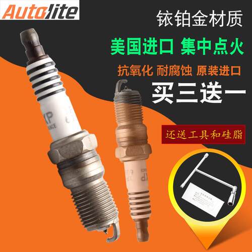 XP606进口Autolite火花塞