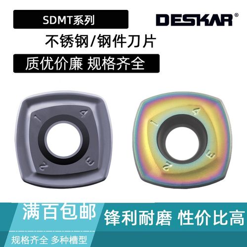 DESKAR快进给铣刀片 SDMT120512-PH-GH 150512-PH LF6018 TF618