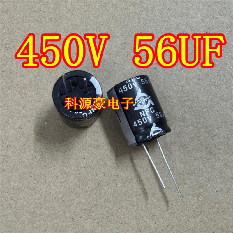 450V 56UF 新能源充电机电容 直插式2脚 全新 18*25