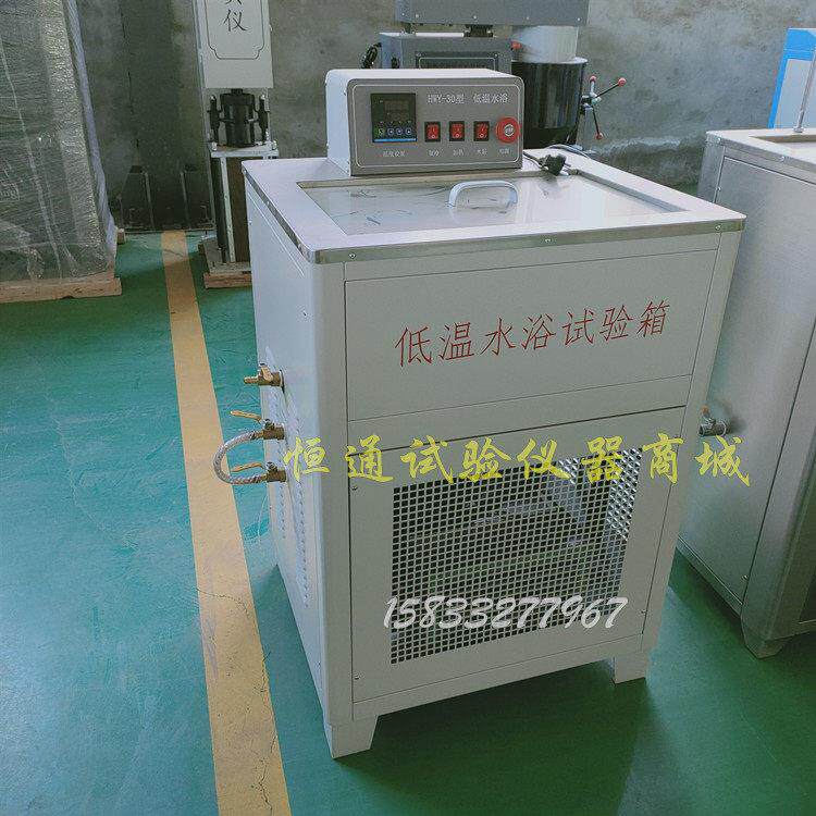HWY-30型数显高低温恒温