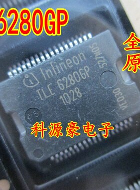 TLE6280GP  宝马主动转向方向机电脑板易损芯片 质量保证