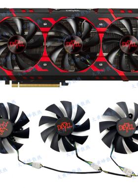 DATALAND/迪兰恒进RX Vega56 Vega64 8GB Red Devil红魔显卡风扇