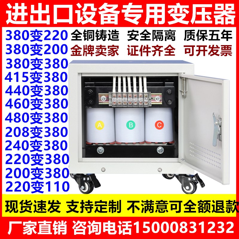 415v440v460v480v208v240变380v转220v200v690三相干式隔离变压器