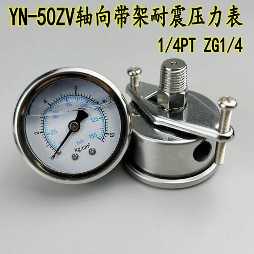 不锈钢YN-50ZV轴向带U型