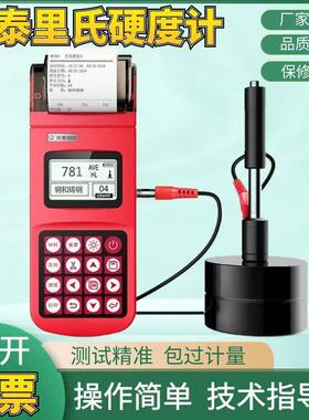 美泰MH300/320/170E便携里氏硬度计铁钢硬度测试仪布洛维硬度计