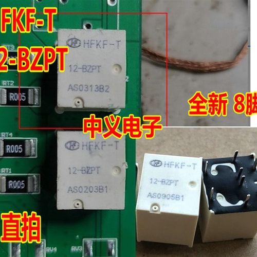 HFKF-T 12-BZPT HFKF 12-BZSPT 中控车窗升降8脚位继电器两组转换