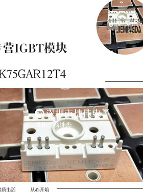 SK60GAL125 SK60GAR125 SK75GAL12T4 SK75GAR12T4 原装