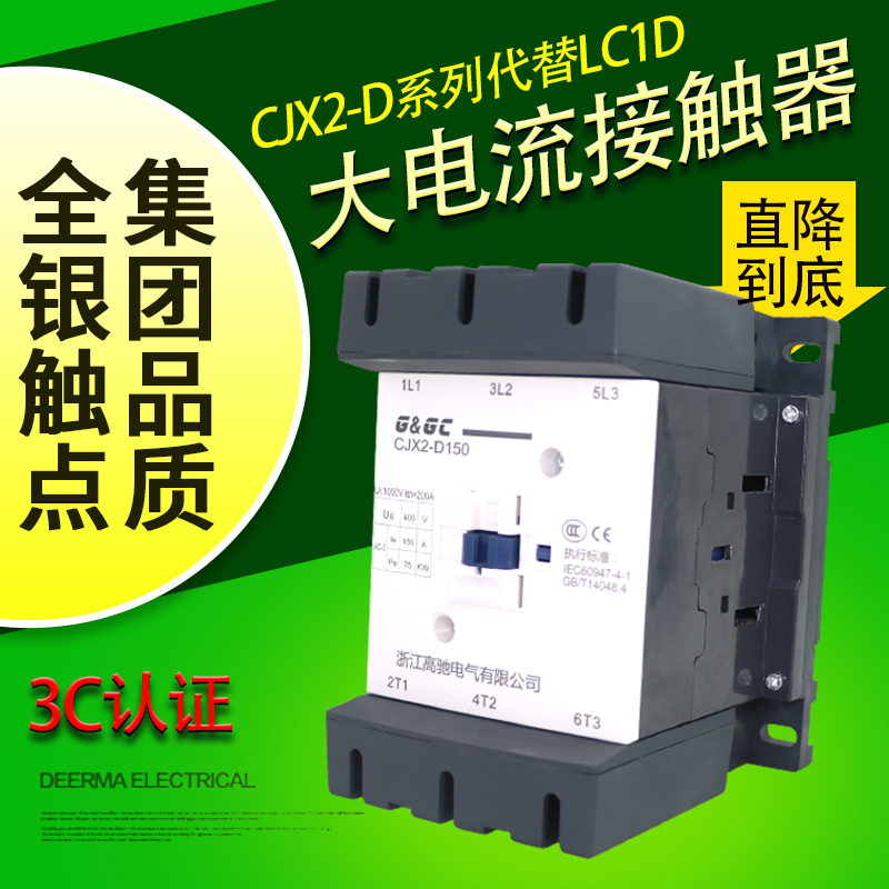CJX2交流接触器LC1D09M7C LC1D12Q7C LC1D18F7C LC1D25B7C LC1D32