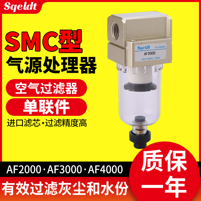 气源处理器AF2000油水分离器过滤器气动小型空压机3000/4000/5000