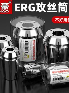 沪豪ERG螺丝攻夹头TER32方孔ER夹头夹螺丝攻专用夹头螺丝攻筒夹国
