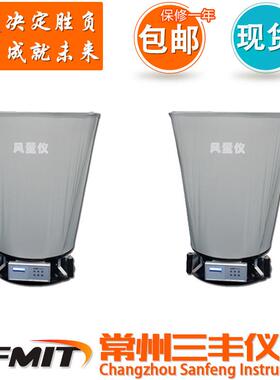 FL-1风量仪 数显风量仪电子风量罩 风口流量检测测试仪新品