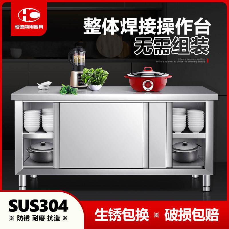 304不锈钢工作台厨房操作台商用打荷台家用拉门收纳柜烘培专用
