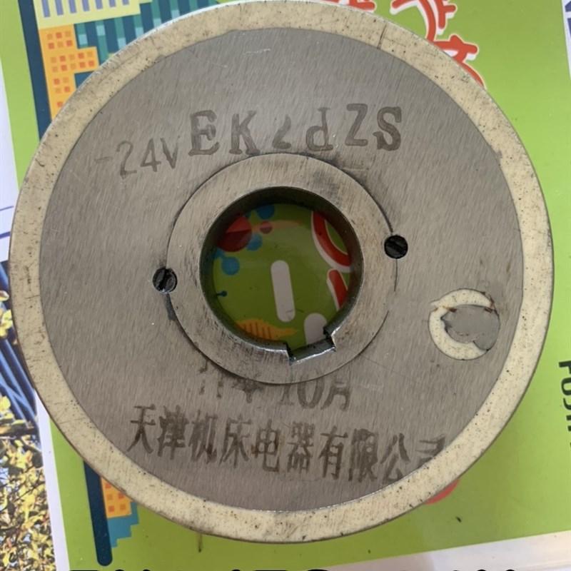 天津机床电器有限公司离合器总成EK2dZAS 24V
