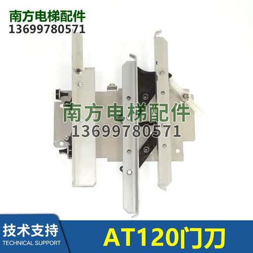 电梯配件AT120门刀连杆13
