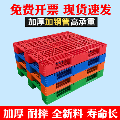 川字网格塑料托盘叉车仓库防潮垫板货架地台货物拖盘工业物流托板