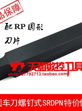 外圆刀杆SRDPN1010H08/1212H08/1616H08/2020K08/2525M08 R4