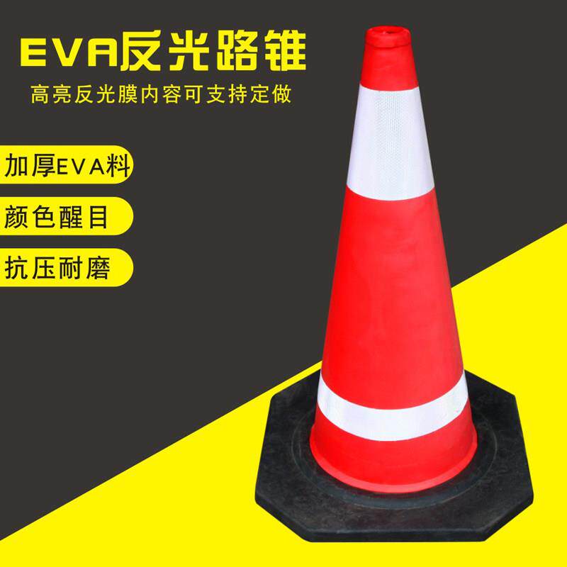 70cm泡沫圆锥EVA反光锥警示锥路障锥雪榚筒隔离锥筒交通设施
