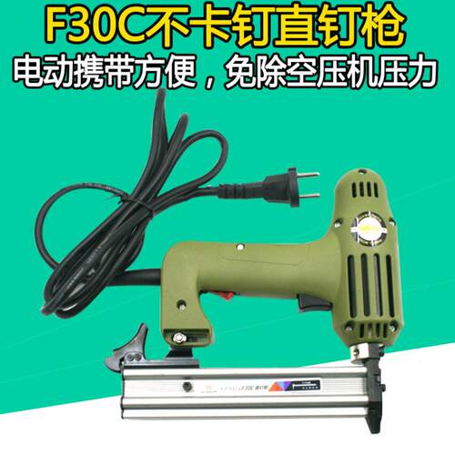 台湾皇冠HG-F30C 不卡钉电动直钉枪 排钉枪 射钉枪装潢木工
