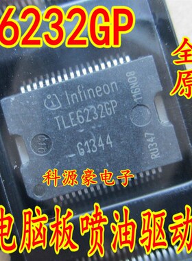 TLE6232GP 比亚迪发动机电脑板 喷油驱动芯片IC