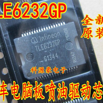 TLE6232GP 比亚迪发动机电脑板 喷油驱动芯片IC