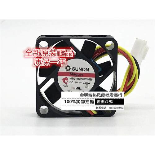 建准/SUNON401MBV2-C-G.