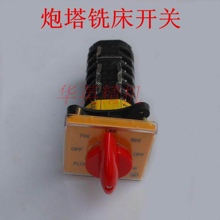 台湾炮塔铣床专用转换开关 正反变速6节开关 T-16EXF64D-6