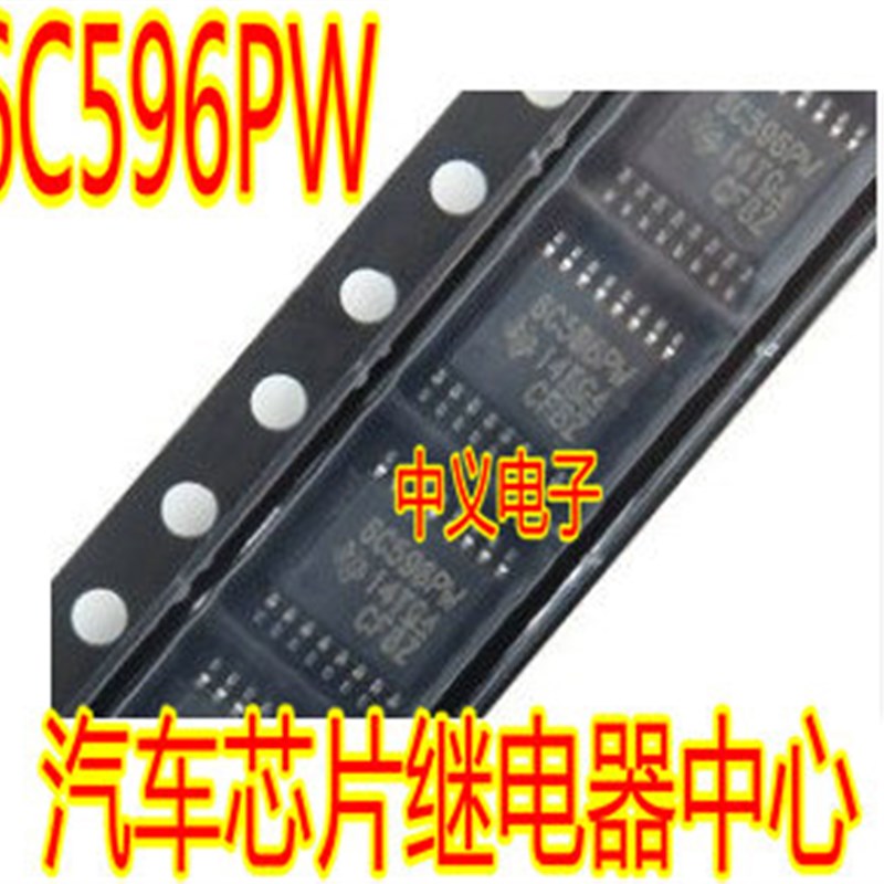 6C596PW TPIC6C596PW 大众汽车仪表电脑板移位寄存器IC芯片可直拍