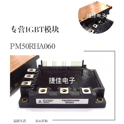 PM75RRA060 PM75RSA060 PM75RHA060 PM50RRA060 PM50RHA060现货