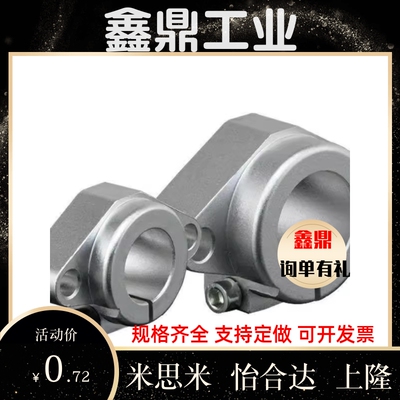 导向轴支座SHF SHFT SHFTL 轴径8/10/12/15/16/20/25/30/40/50/60