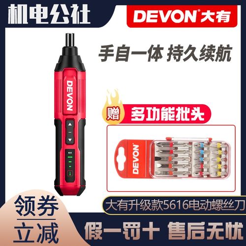 大有5612电动螺丝刀5616充电式家用电起子机多功能电批工具DSD41