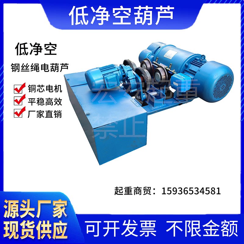 低净空电动葫芦CD1型超低空380v1吨/2吨/3吨/5吨/10吨钢丝绳起重