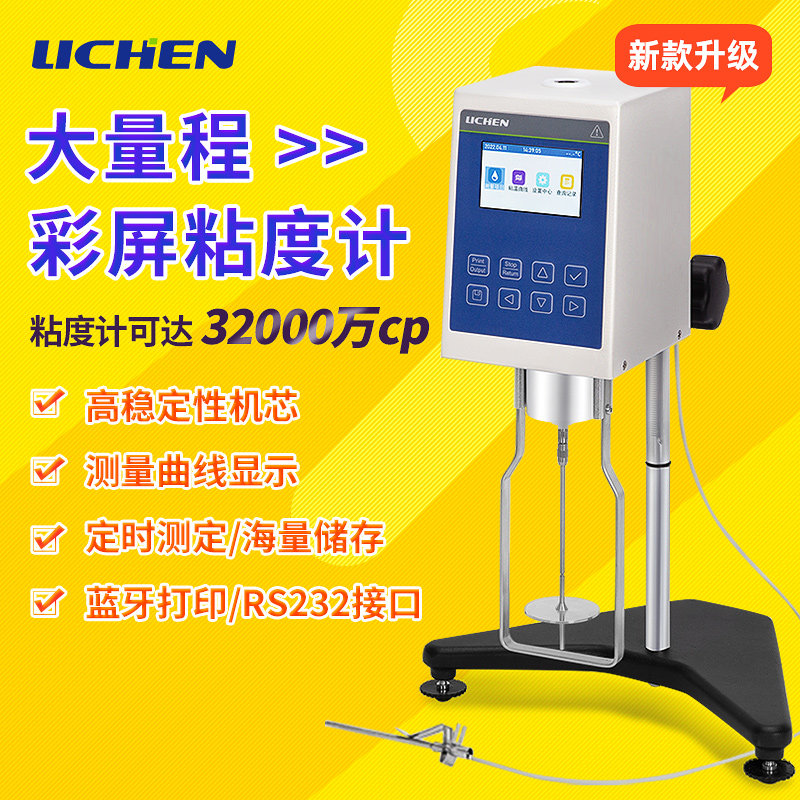力辰科技高端彩屏粘度计油漆旋转式黏度计实验室数显粘度计图片
