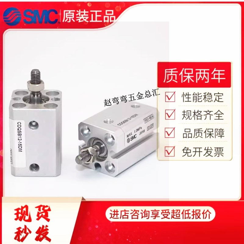SMC气缸CDQSB/CQSB12-16-20-25-5-10-15-30-40-50-80-100D C-DCM