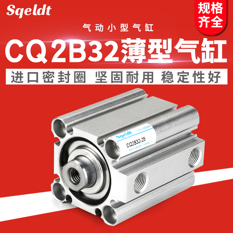 SMC型数控车床小型气动薄型气缸CDQ2B/CQ2B32-10/20/30/35/40*50D