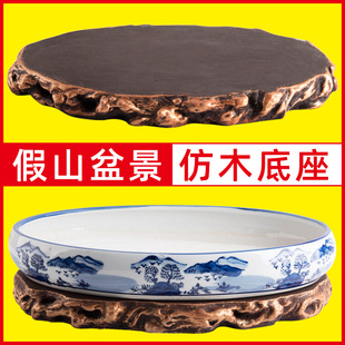 吸水石花盆底座专用托盘上水石盆景假山奇石垫高摆件青花瓷盆底托