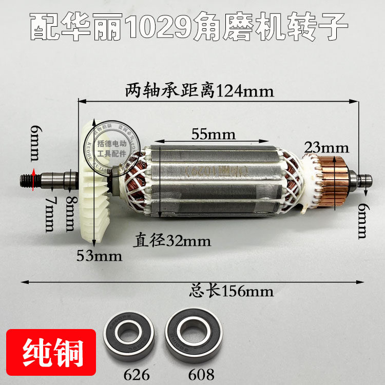 华丽风火雷威锐派博普凯诺新牌1029S/1029B/9750S角磨机转子定子