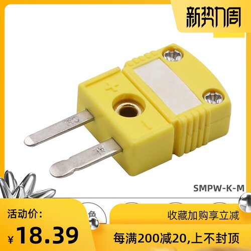 热电偶插头插座SMPW-K-M原装进口测温端子小型连接器K型耐温180度