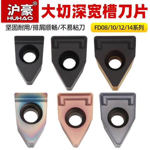 沪豪数控宽槽FD08124MT