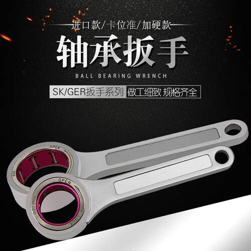SK扳手加工中心轴承滚珠G