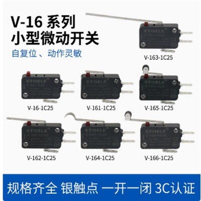 STDELE施泰德微动行程开关V-16/161/162/163/164/165/166-1C25