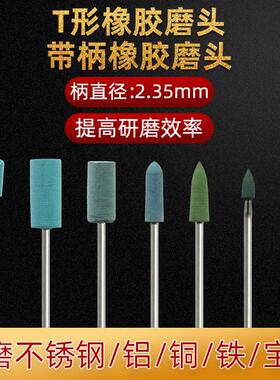 优质有柄橡胶轮打磨轮橡胶磨头橡皮磨轮绿色抛光磨头芝麻抛光磨轮