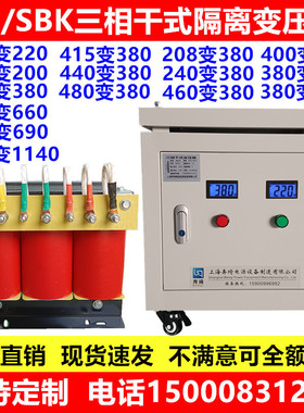 415v440v480v460v208变380v转220v200v240v400三相干式隔离变压器