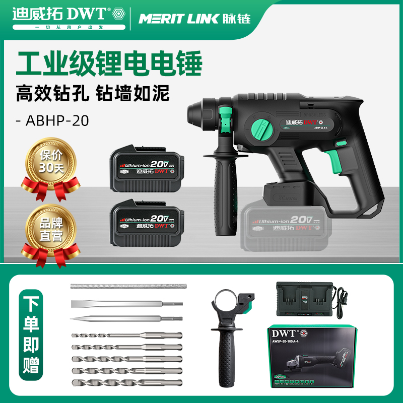无刷工业级充电式电锤电镐三用大功率混凝土锂电无线工业冲击电钻